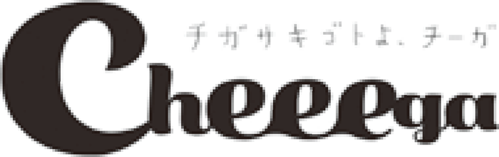 Cheeega チガサキゴトよ、チーガ