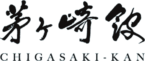 茅ヶ崎館